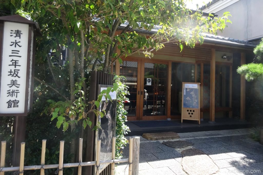 Kiyomizu Sannenzaka-museum