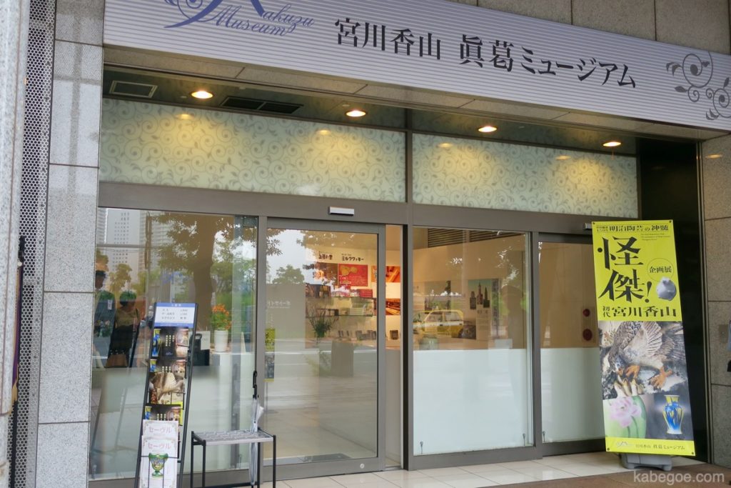 Pintu masuk Museum Makuzu