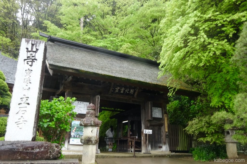 La puerta del templo Tateishi (Yamadera)