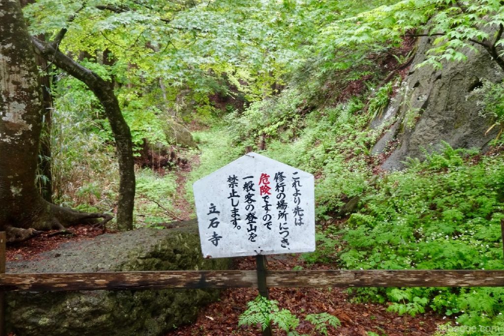 Training van de Tateishi-tempel (Yamadera)