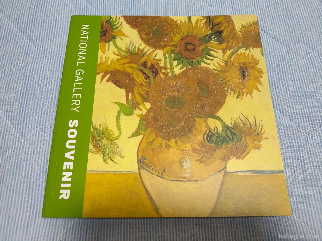 Van Gogh "Bunga Matahari"