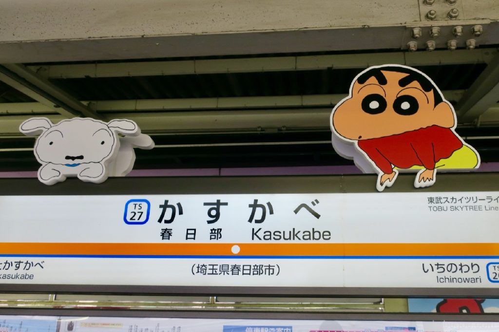 Crayon Shin-chan en la estación Kasukabe