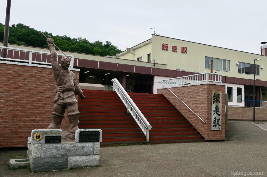 Exterior de la estación Abashiri