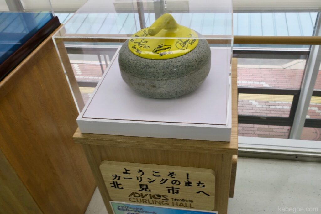 Curling steen op Memanbetsu Airport