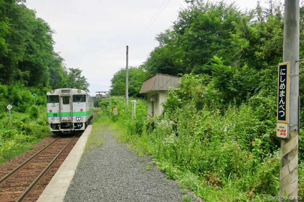 Sede della stazione di Nishi-Memambetsu