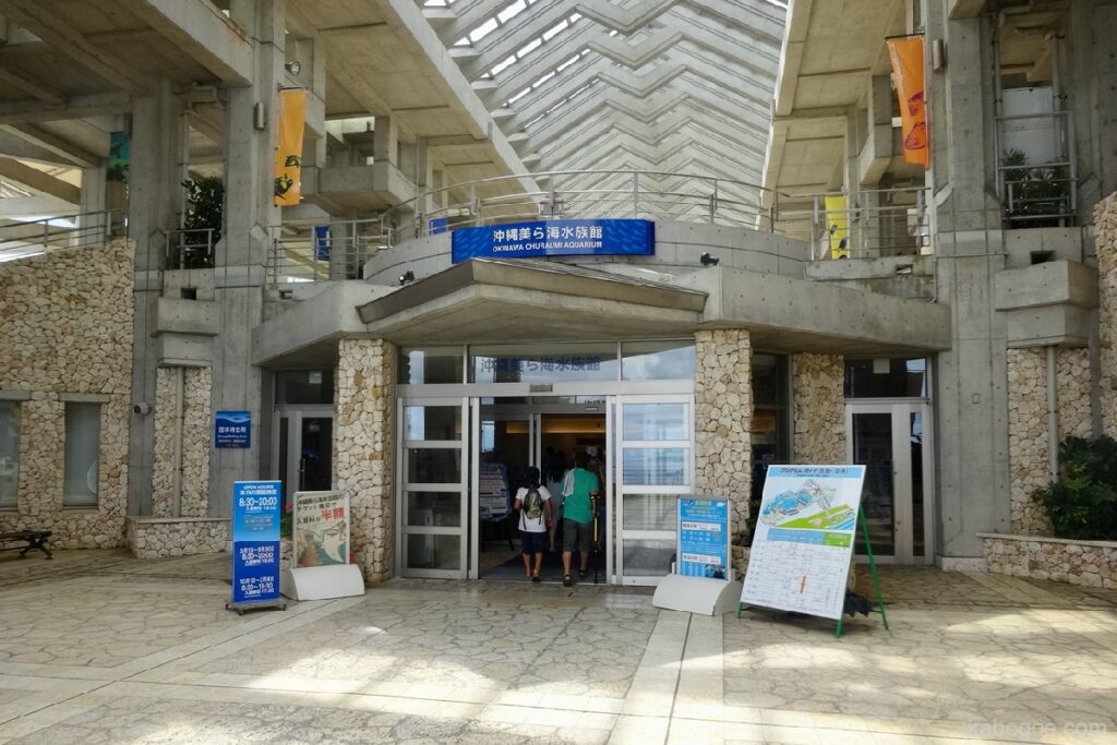 美ら海水族館の入り口