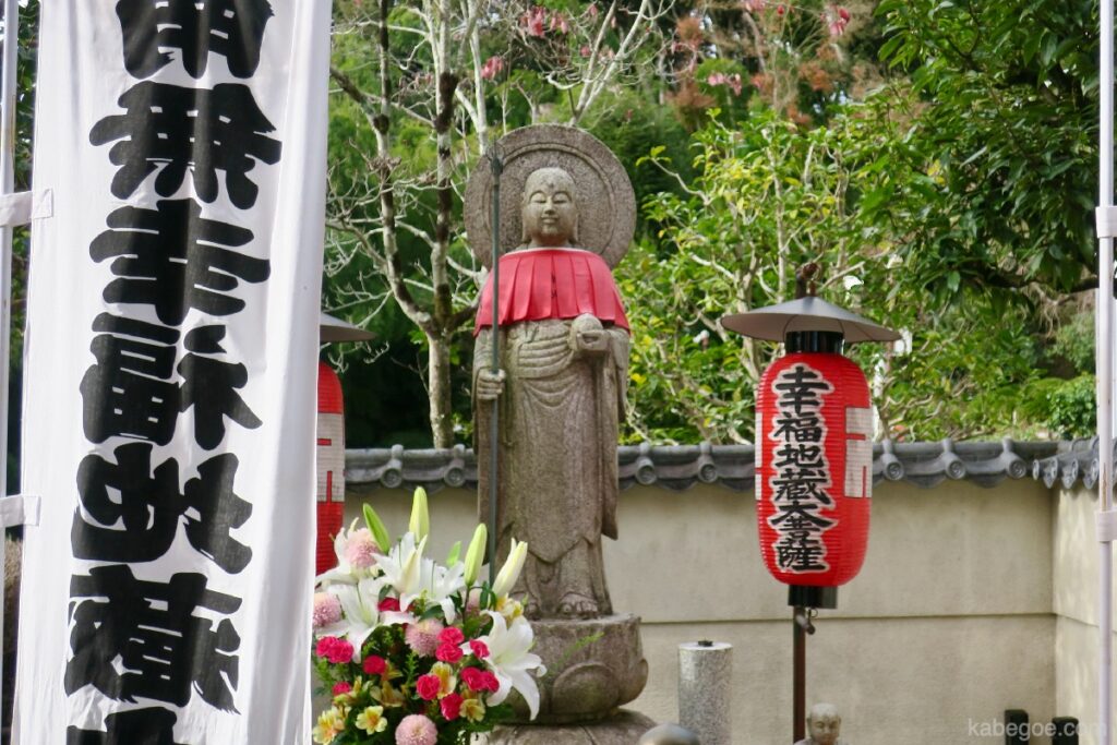 Kebahagiaan Jizo Bodhisattva memakai kasut jerami Kuil Suzumushi