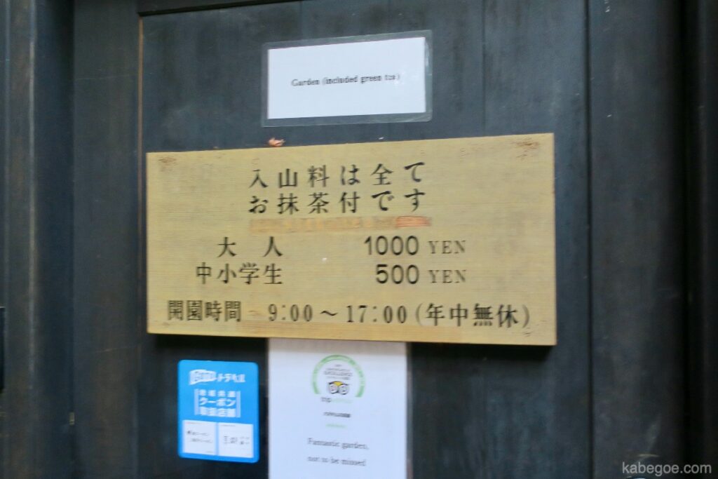 Informatie over Okochi Sanso Garden