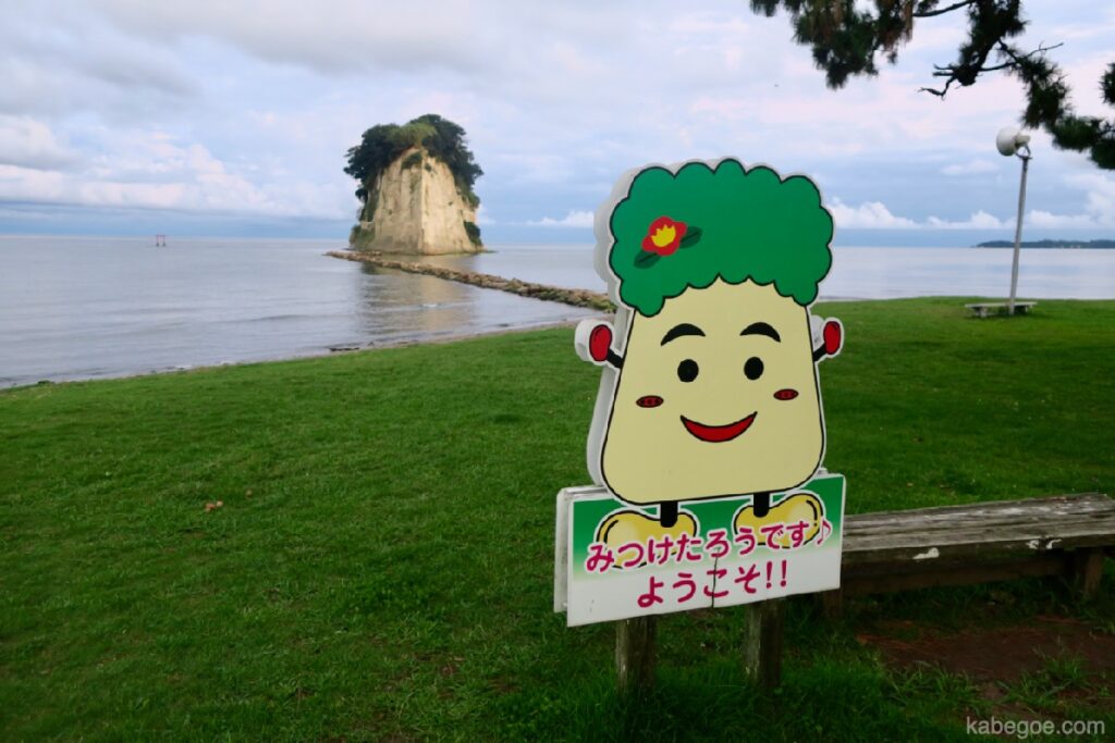 মিতসুকিজিমা থেকে Yuru-chara "Mitsukejima"