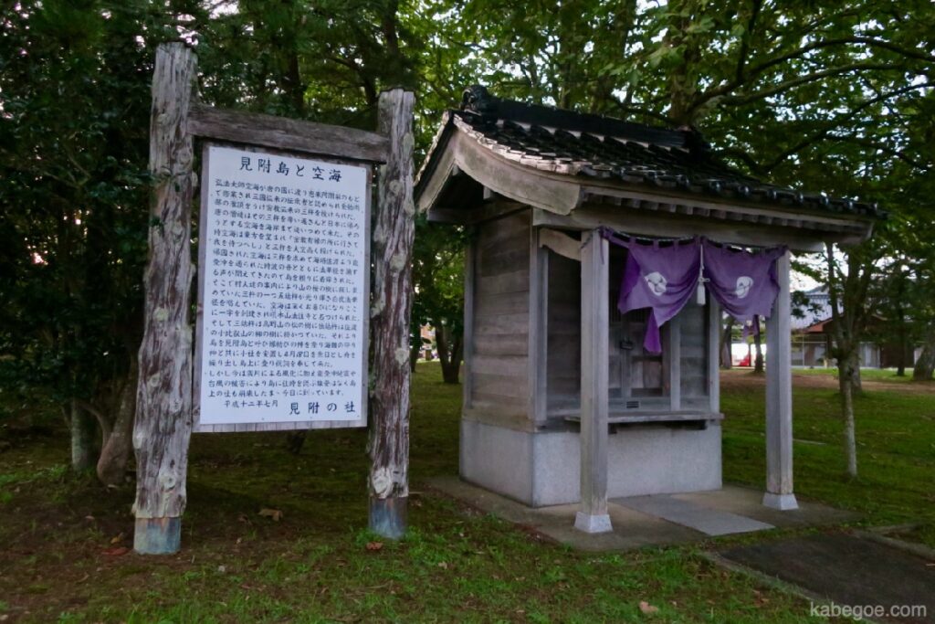 Mitsukejima at Kukai