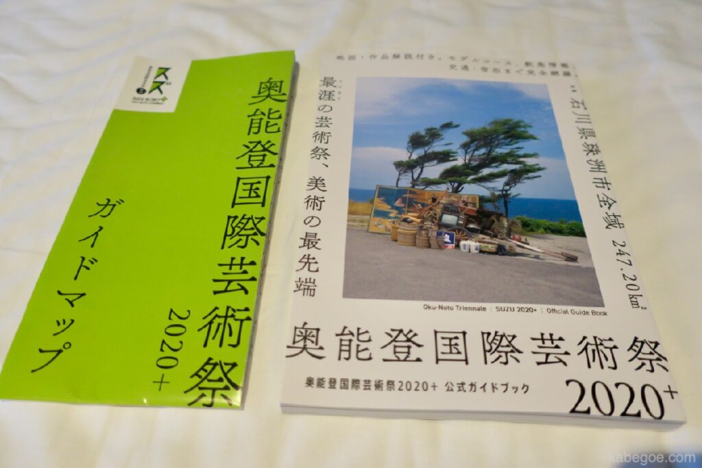 Broschüre des Internationalen Kunstfestivals Okunoto
