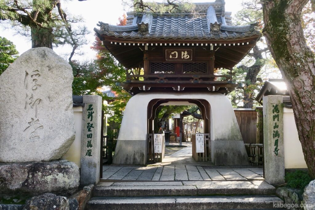 L'ingresso di Ukimido nella prefettura di Shiga